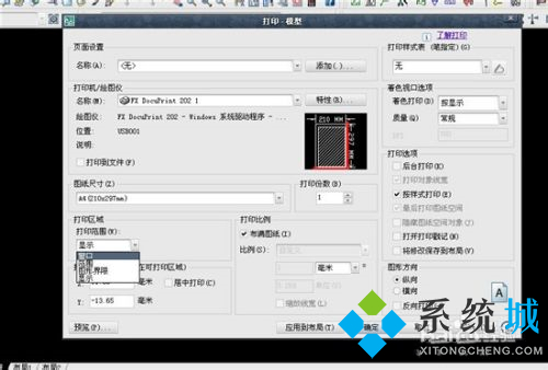 cad圖紙怎么打印 cad打印格式設(shè)置方法