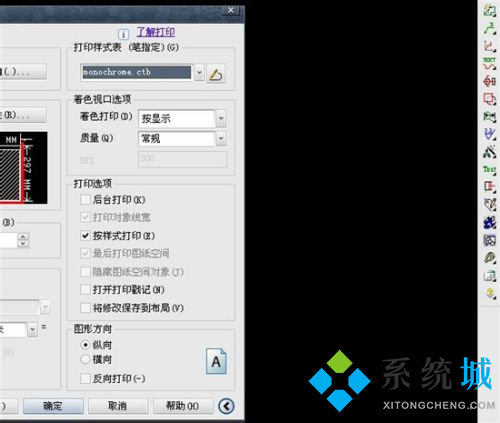 cad圖紙怎么打印 cad打印格式設(shè)置方法