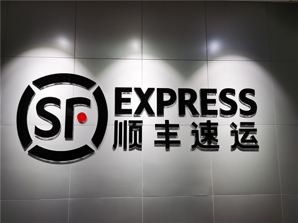 順豐中部最大的航空快件處理中心正式啟用！總投資約7500萬(wàn)元