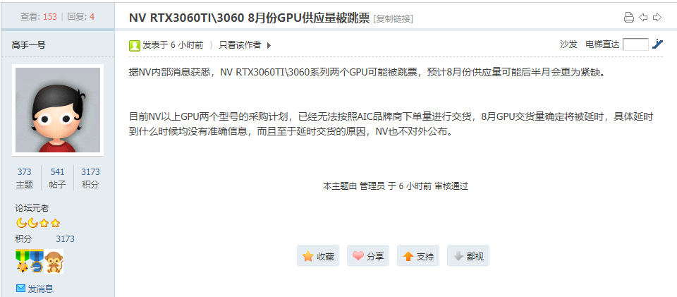消息稱英偉達(dá) RTX 3060Ti3060 本月 GPU 供應(yīng)不足，交貨延期