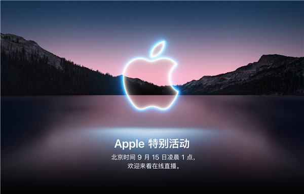 “十三香”終于來了：今年的“蘋果春晚”有哪些年貨？
