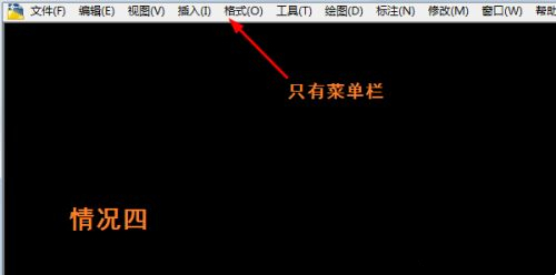 cad工具欄不見(jiàn)了怎么顯示出來(lái) cad工具欄調(diào)出方法