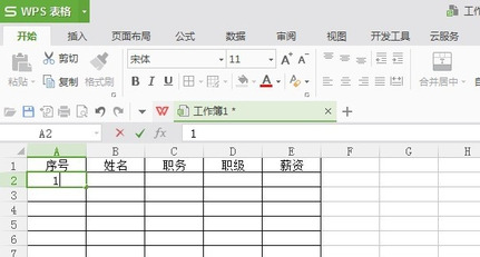wps表格序號怎么自動生成 wps怎么自動添加序號