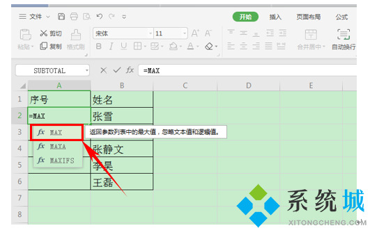 wps表格序號怎么自動生成 wps怎么自動添加序號