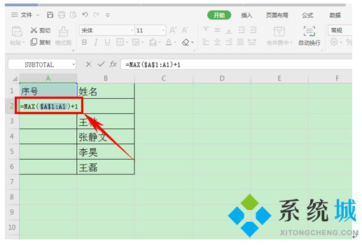 wps表格序號怎么自動生成 wps怎么自動添加序號