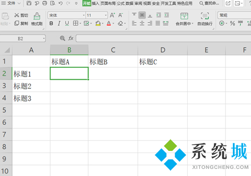 wps表格入門基礎(chǔ)教程 wps表格制作方法