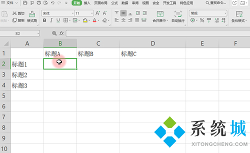 wps表格入門基礎(chǔ)教程 wps表格制作方法