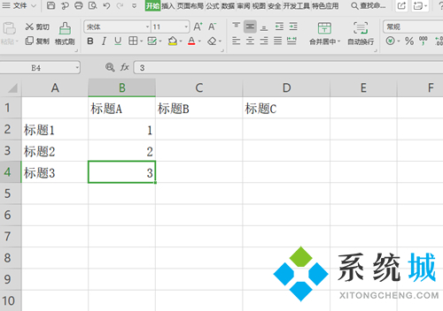 wps表格入門基礎(chǔ)教程 wps表格制作方法