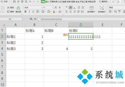 wps表格入門基礎(chǔ)教程 wps表格制作方法