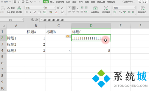 wps表格入門基礎(chǔ)教程 wps表格制作方法