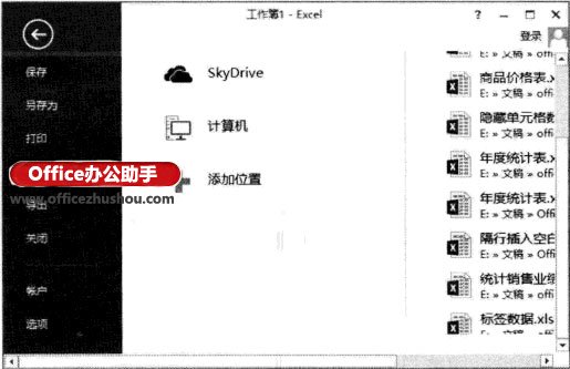 excel enter鍵移動 Excel 2013中如何更改enter鍵移動的方向