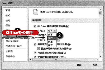 excel enter鍵移動 Excel 2013中如何更改enter鍵移動的方向