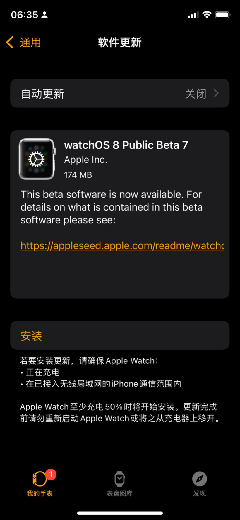 蘋(píng)果 watchOS 8 公測(cè)版 Beta 7 發(fā)布