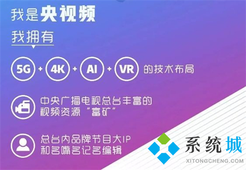 央視頻和央視影音的區(qū)別是什么 簡述央視頻和央視影音的不同
