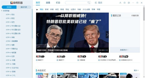 央視頻和央視影音的區(qū)別是什么 簡述央視頻和央視影音的不同