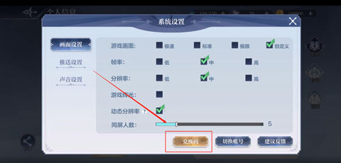 奧奇?zhèn)髡f(shuō)手游兌換碼在哪 奧奇?zhèn)髡f(shuō)手游兌換碼使用教程