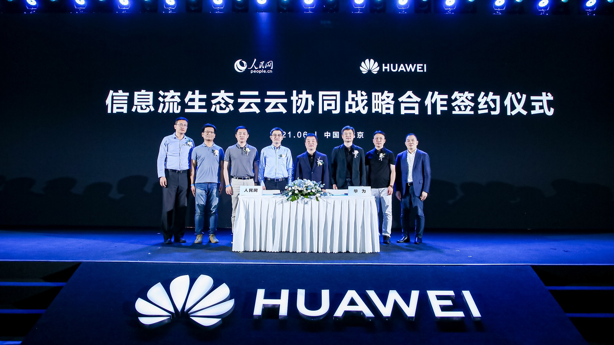 華為與人民科技在信息流生態(tài)領(lǐng)域達成戰(zhàn)略合作