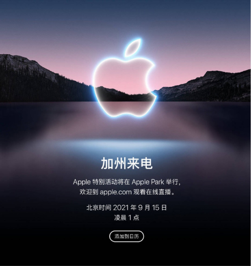 蘋(píng)果發(fā)布會(huì)之前,iPhone 13/Pro 和 Apple Watch Series 7 前瞻匯總