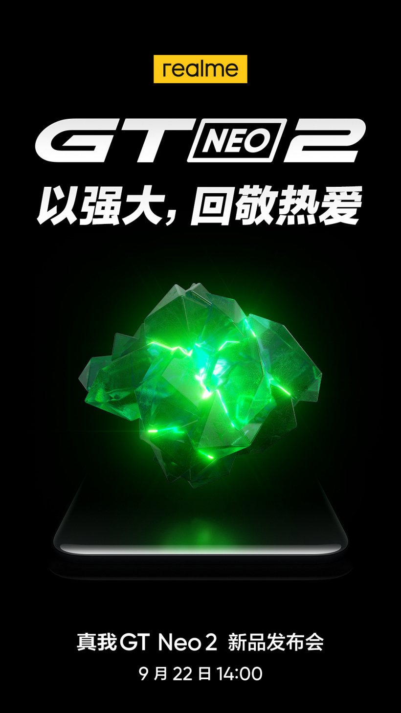 realme 真我 GT Neo2 官宣 9 月 22 日發(fā)布:為硬核玩家打造