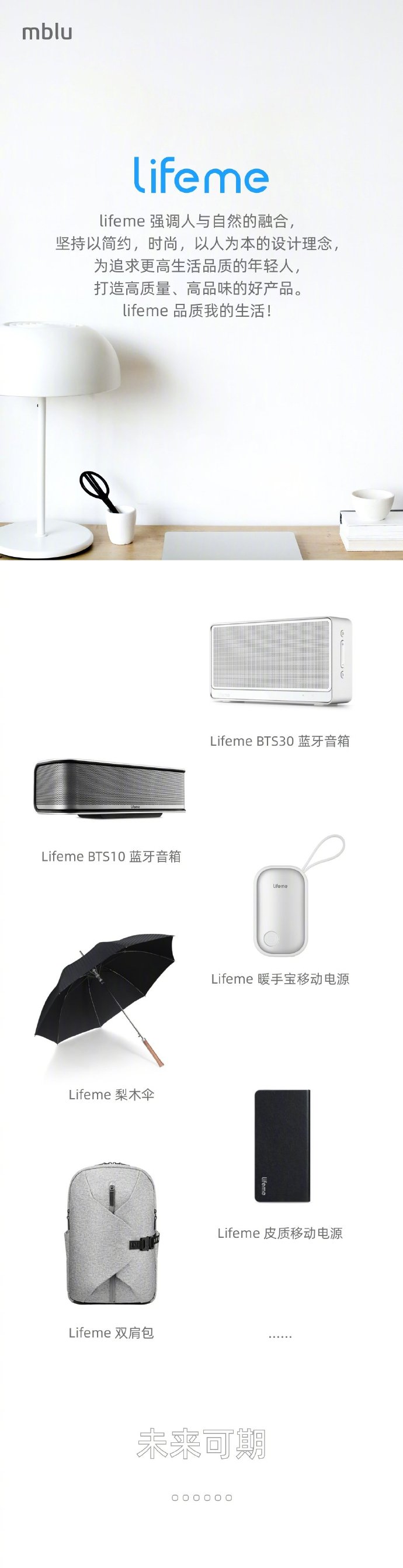 魅藍新品系列取名lifem：“青年良品”，定位年輕人