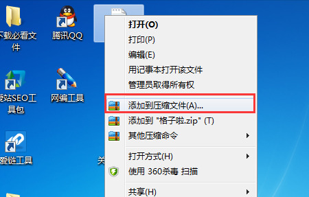 360壓縮怎么壓縮文件 怎么用360壓縮文件