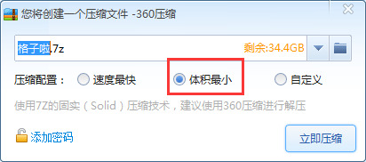 360壓縮怎么壓縮文件 怎么用360壓縮文件