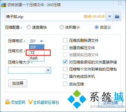 360壓縮怎么壓縮文件 怎么用360壓縮文件