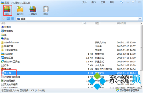 360壓縮怎么壓縮文件 怎么用360壓縮文件