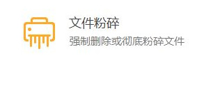 火絨怎么卸載其他軟件_火絨軟件卸載功能介紹說明