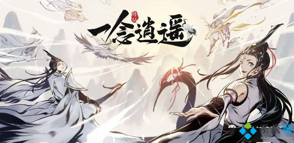 一念逍遙8月份最新兌換碼收錄大全