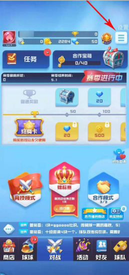 球球英雄兌換碼在哪里兌換 球球英雄兌換碼使用教程