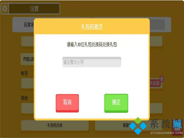 寶可夢大探險兌換碼在哪輸入 寶可夢大探險兌換碼使用教程