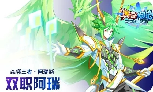 奧奇?zhèn)髡f手游兌換碼100抽 奧奇?zhèn)髡f兌換碼4月份合集