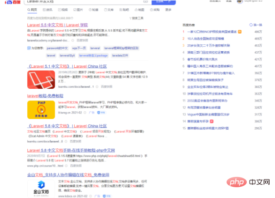 laravel和thinkphp大比拼，看看誰能技高一籌！