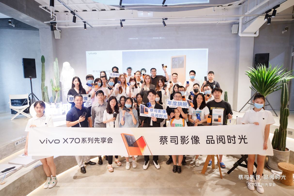 vivo X70 系列購機(jī)先享會(huì)收官，首批用戶誕生