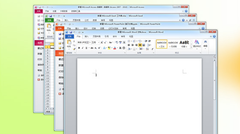 office2010免費(fèi) Office2010的十大優(yōu)勢