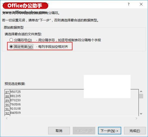 excel中日期格式轉換 在Excel2016中批量轉換日期格式的方法