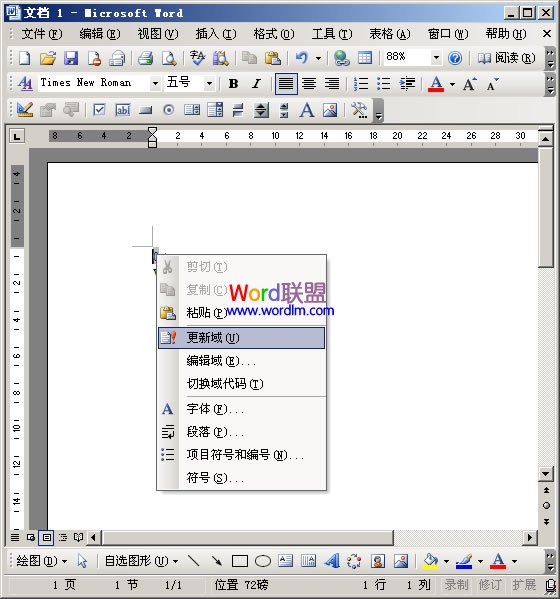 Word中利用“域”來實現(xiàn)動態(tài)字數(shù)統(tǒng)計功能 你不知道的技巧：Word中利用“域”來實現(xiàn)動態(tài)字數(shù)統(tǒng)計功能！