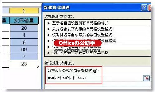 excel ueditor返回格式出錯 Excel條件格式出錯率最高的一個問題：公式的引用