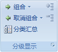 excel刪除分類(lèi)匯總 Excel 2010工作表中插入分類(lèi)匯總及刪除分類(lèi)匯總的方法
