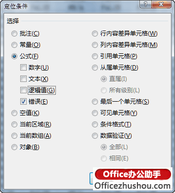Excel 2013表格中快速批量的替換區(qū)域中符合條件的數(shù)值的方法
