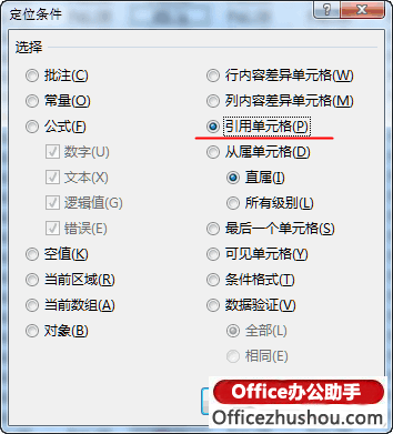 Excel 2013表格中快速批量的替換區(qū)域中符合條件的數(shù)值的方法