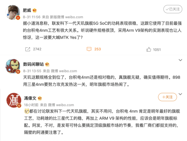 手握臺(tái)積電4nm+Arm V9黃金組合，聯(lián)發(fā)科下一代天璣旗艦芯片將站穩(wěn)高端市場(chǎng)