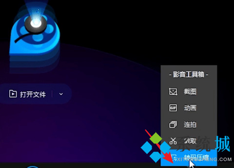 qq影音轉(zhuǎn)換mp4格式怎么做 qq影音轉(zhuǎn)換mp4格式的具體步驟