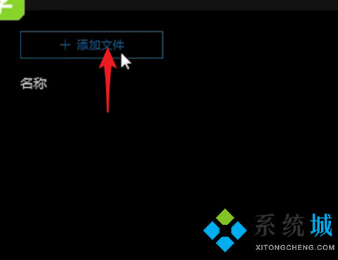 qq影音轉(zhuǎn)換mp4格式怎么做 qq影音轉(zhuǎn)換mp4格式的具體步驟