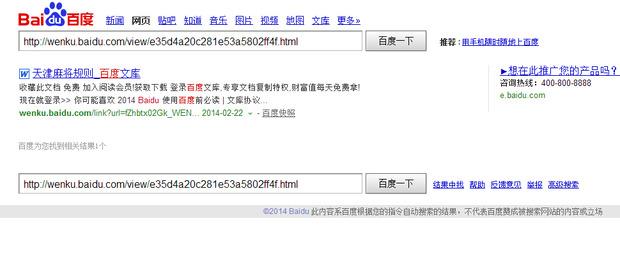 百度文庫怎么免費下載文檔 百度文庫免費下載文檔的方法