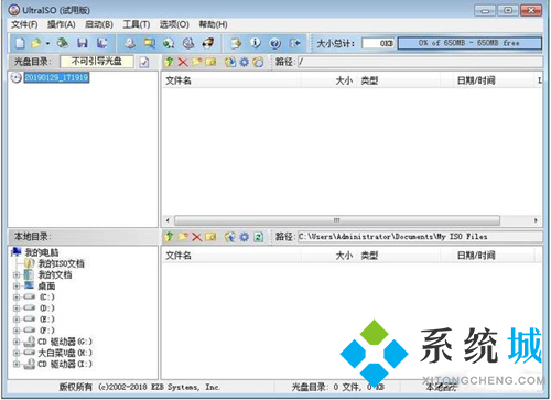 ultraiso制作iso鏡像文件 怎么用ultraiso制作鏡像