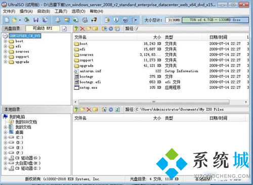 ultraiso制作iso鏡像文件 怎么用ultraiso制作鏡像