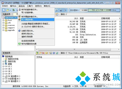 ultraiso制作iso鏡像文件 怎么用ultraiso制作鏡像