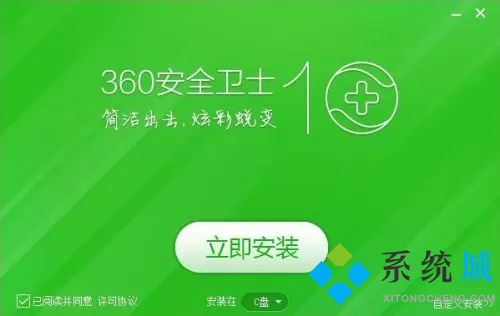 360安全衛(wèi)士有必要裝嗎 360安全衛(wèi)士安裝必要性介紹